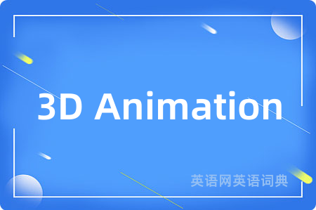 3D Animation