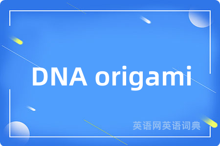 DNA origami