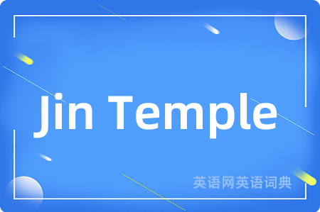Jin Temple