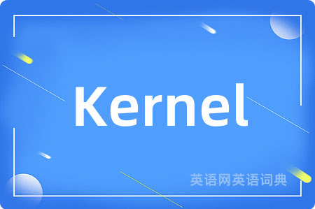 Kernel