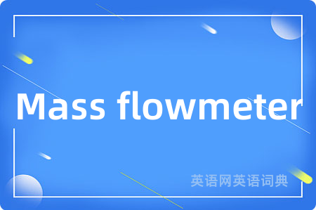 Mass flowmeter