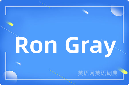 Ron Gray