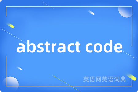 abstract code