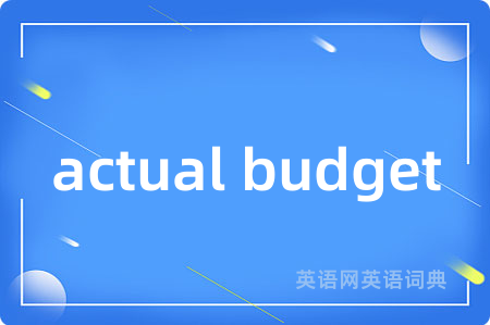 actual budget