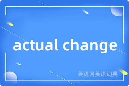actual change