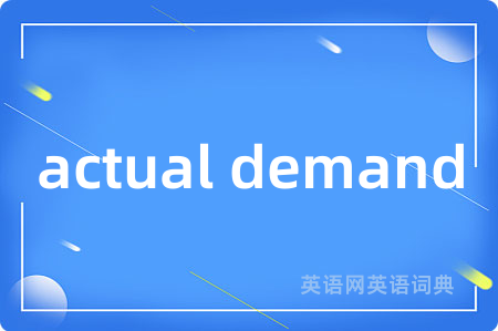 actual demand