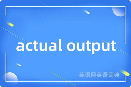 actual output