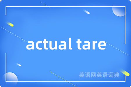 actual tare