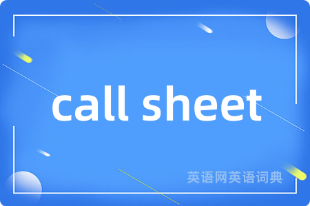call sheet