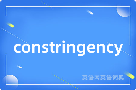 constringency
