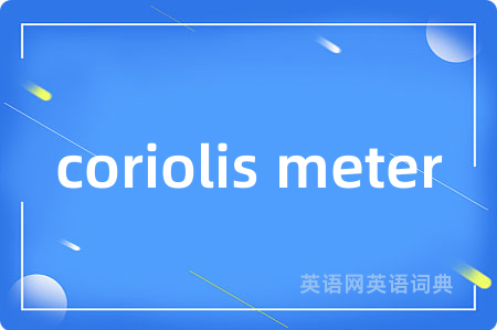 coriolis meter