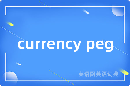 currency peg