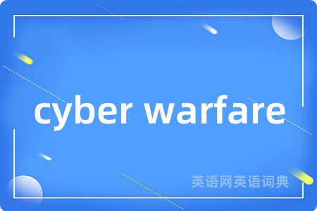 cyber warfare