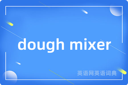 dough mixer