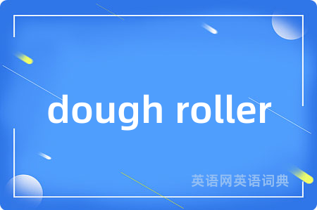 dough roller