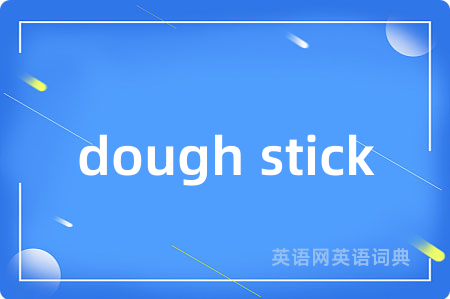 dough stick