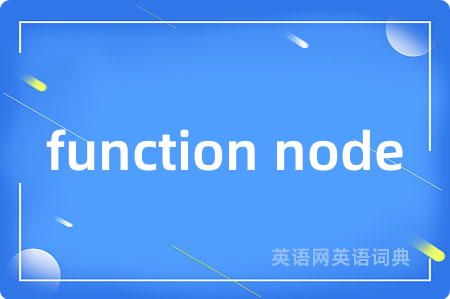 function node