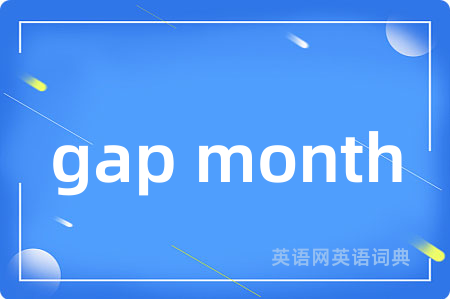 gap month