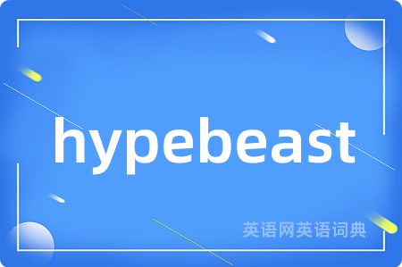 hypebeast