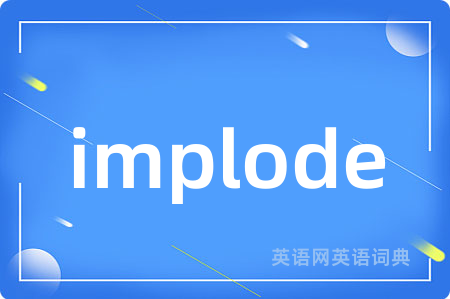 implode