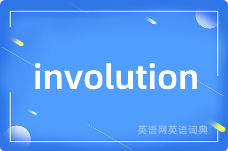 involution