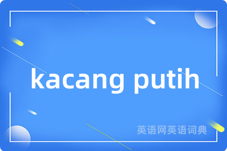 kacang putih