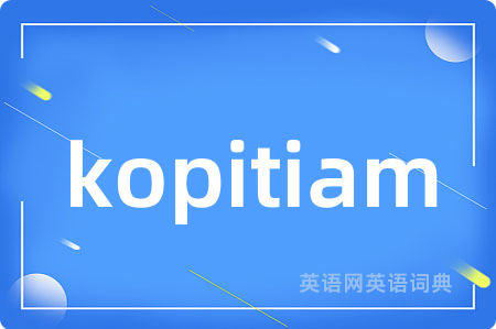 kopitiam