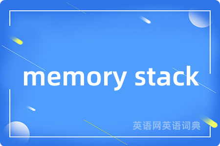 memory stack