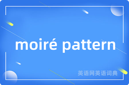 moir&eacute; pattern