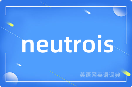 neutrois