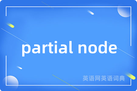 partial node