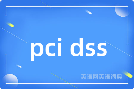 pci dss