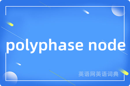 polyphase node