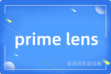 prime lens