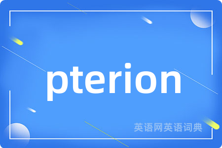 pterion