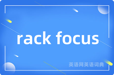 rack focus