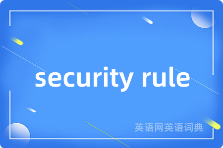 security rule