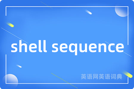 shell sequence