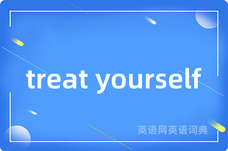 treat yourself