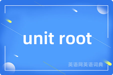 unit root