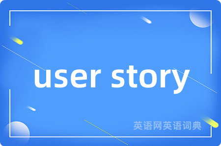 user story
